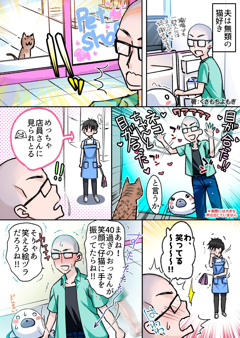 ネコ好きおじさんの悲劇漫画 Alis