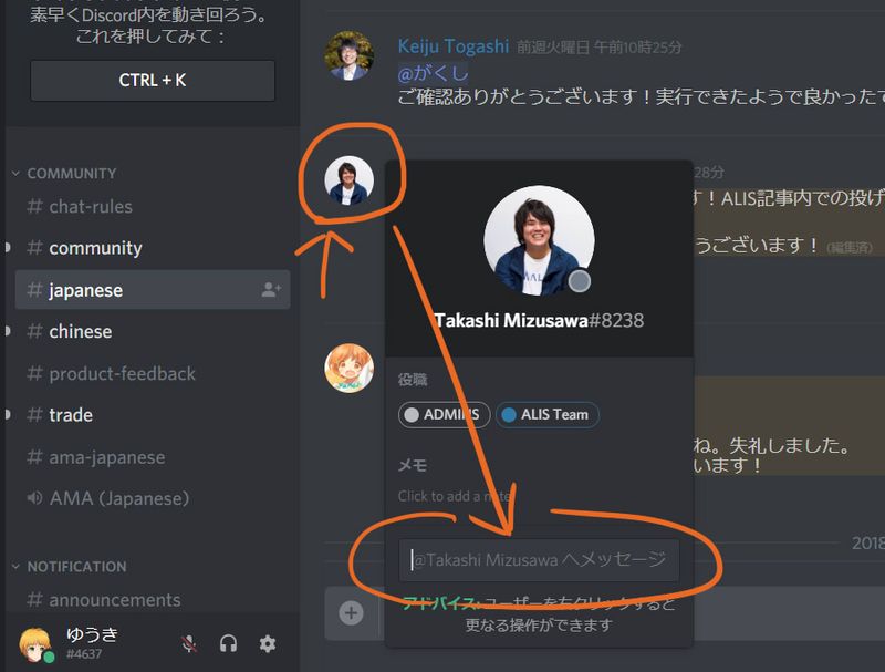 Alisの Discord ディスコード に参加する方法 Alis