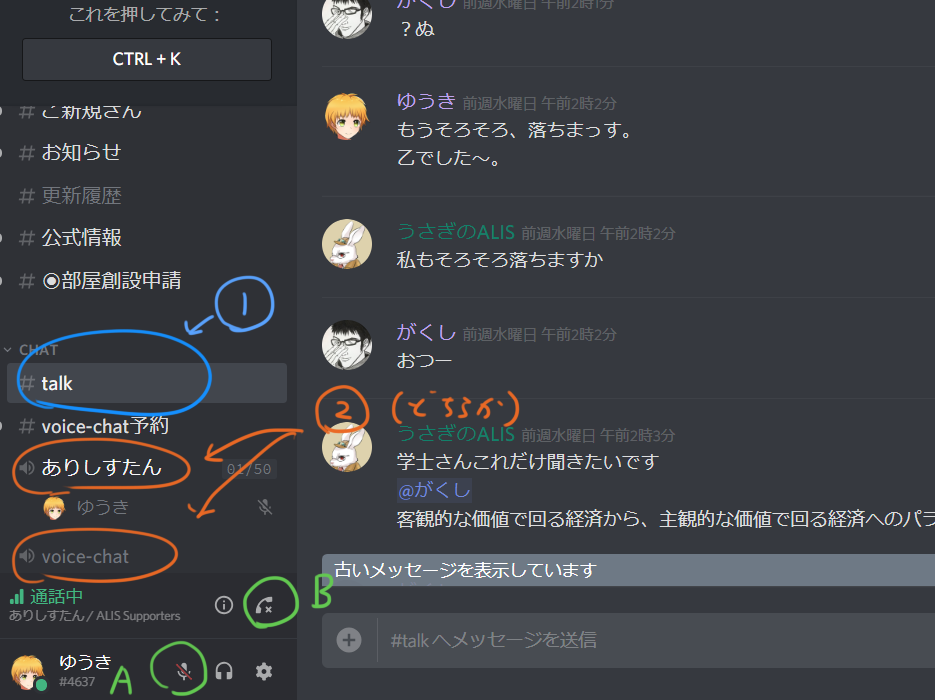 Alisの Discord ディスコード に参加する方法 Alis