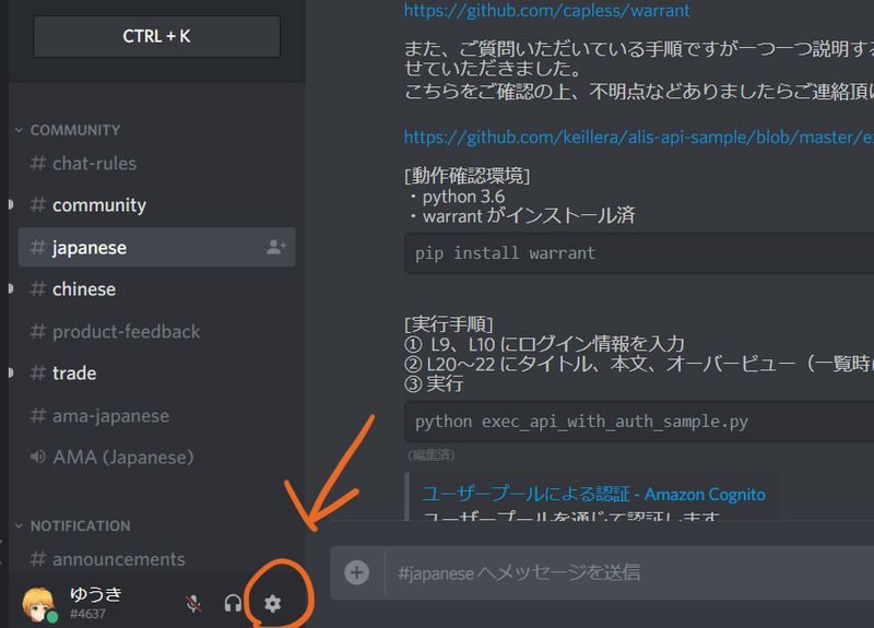 Alisの Discord ディスコード に参加する方法 Alis