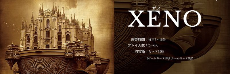 Xenoを1日プレイしてみたので解説 Alis